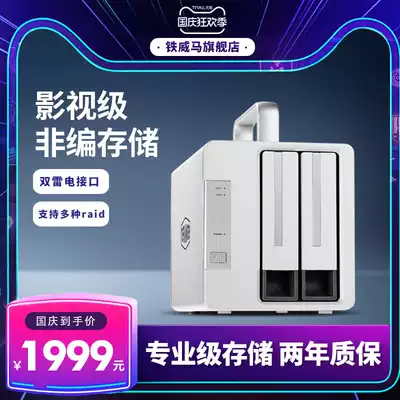 Iron Weima D2-330 Thunder 3 disk array usb3 0 multi-disk mechanical hard disk 3 5 inch hard disk box external box raid hard disk cabinet desktop hard disk change portable hard disk cage external