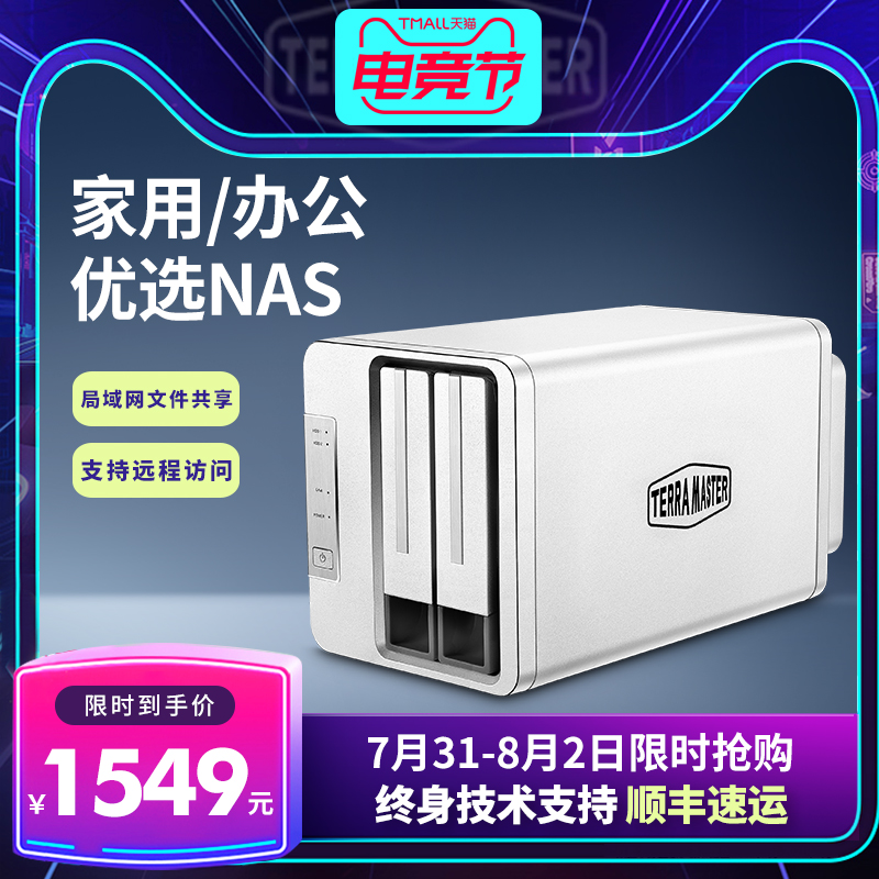 Iron Weima F2-221 Home Home NAS host Network Personal private cloud storage Enterprise LAN Shared file server Host shell Private hard disk box Remote access