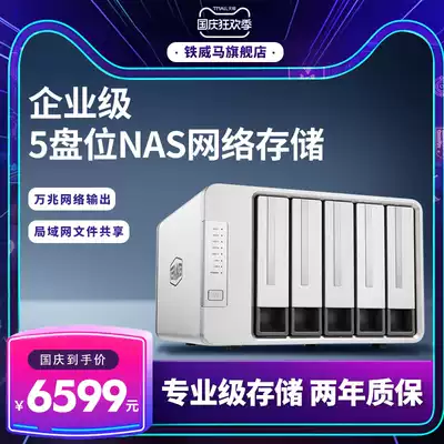 TERRAMASTER Tieweima F5-422 Enterprise Enterprise intel Quad-Core nas File Storage Share Server Five-Disk Private Cloud Storage