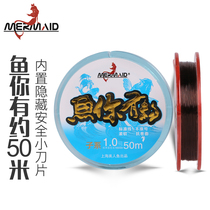 Mermaids fish line 50 m Fish You have the original Silk Imported Fish Line Bench Fishing Line Subline Main Line Competitive Fish Line