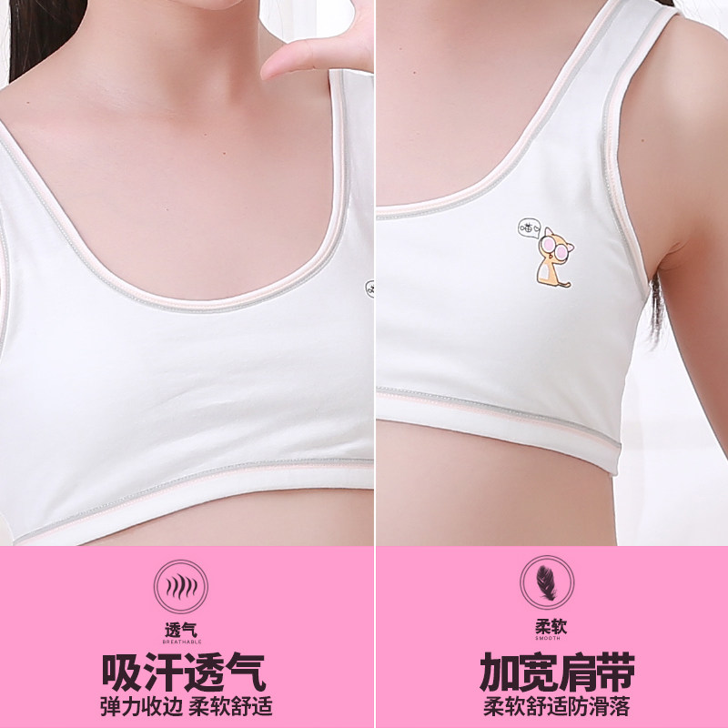 Girls underwear vest development period students little girl wrapped chest cotton 11-12-13-15 years old high school students