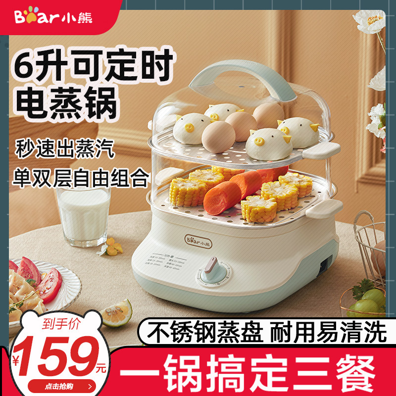 Small Bear Steam Boiler Home Small Double Multifunction Stainless Steel Electric Steam Boiler Automatic Power Cut of Timed Small Electric Steam Cage
