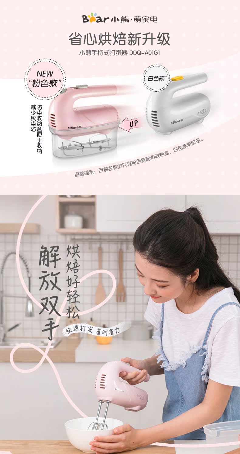 máy trộn bột nằm ngang Bear / bear DDQ-A01G1 bear whisk eggbeater hộ gia đình mini eggbeater máy trộn cầm tay máy đánh trứng giá