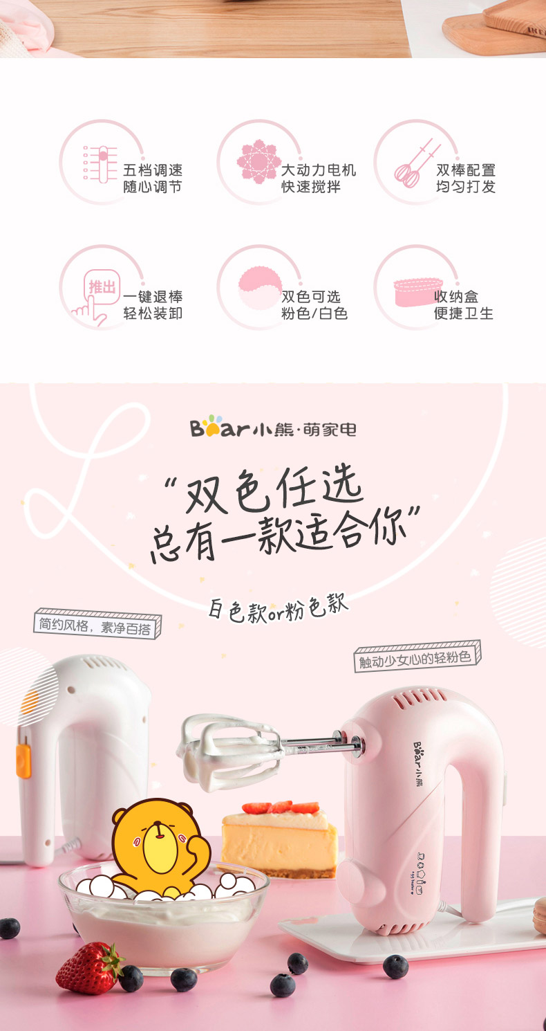 máy trộn bột nằm ngang Bear / bear DDQ-A01G1 bear whisk eggbeater hộ gia đình mini eggbeater máy trộn cầm tay máy đánh trứng giá
