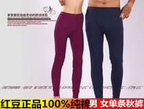 Red Bean Pure Cotton Autumn Pants Autumn Winter Women Single Pieces Men All-cotton Thread Pants Single in Old Age Lining Pants Cotton Sweatpants Underwear