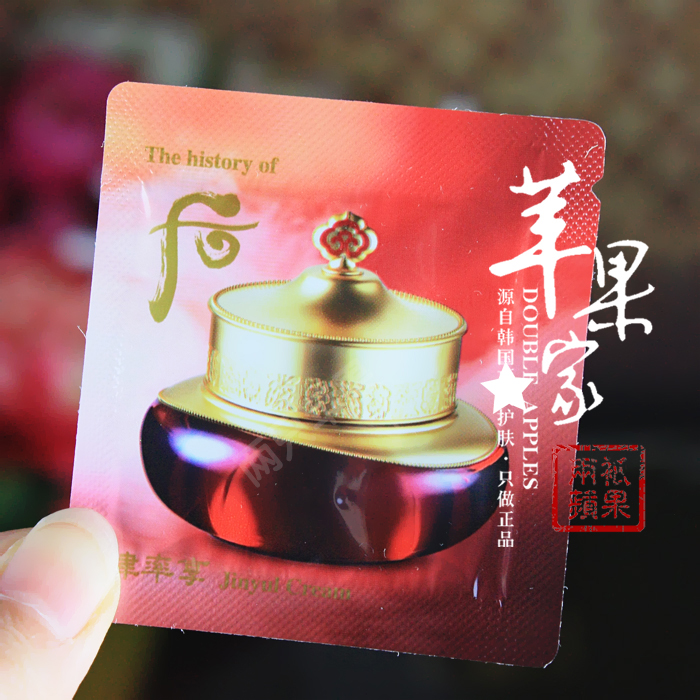 Authentic Hàn Quốc WHOO sau tỷ lệ kem thưởng thức Jin Yuan Huan Yan kem tỷ lệ kem dưỡng ẩm siêu tốt mẫu 1ml - Kem dưỡng da clinique dưỡng ẩm