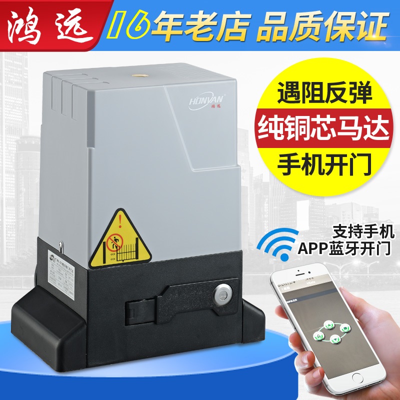 Hongyuan electric remote control sliding door motor swing door motor all-in-one push-pull double door automatic door opener