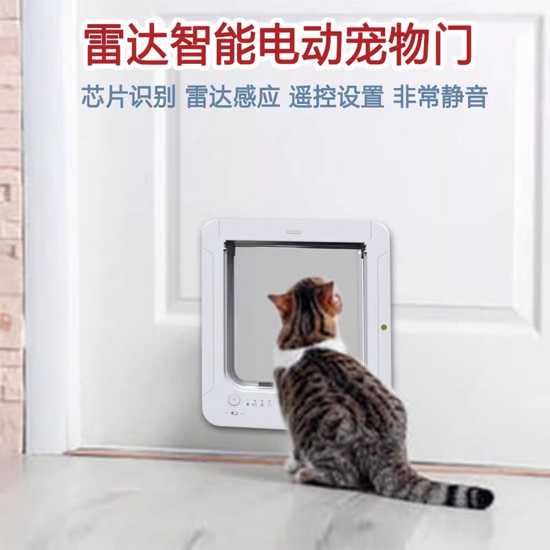 Smart Radar Silent Electric Pet Door for Cats and Dogs to Freely Enter and Exit, Chip Recognition Cat and Dog House