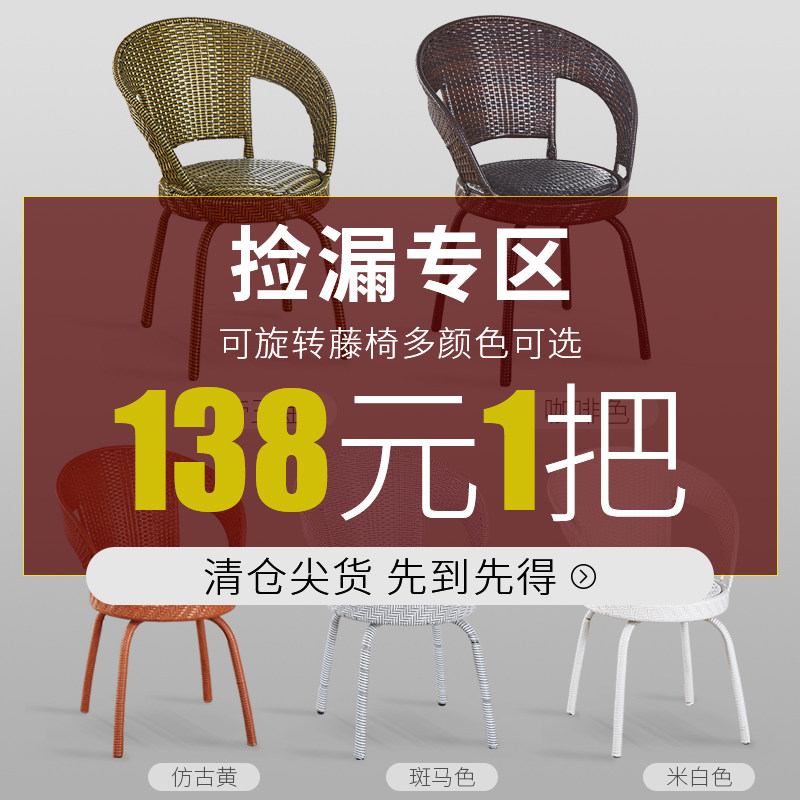 Home Elderly Chair Vine-knitted chairs Hand Woven Rattan Chairs Bamboo Chairs Leaning back chair Teng Chair Single Small Rattan Chair