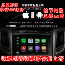 Gao De Flying Song Navigation Apple carplay Module Android Car Machine Internet wince carpaly Mobile Phone Box