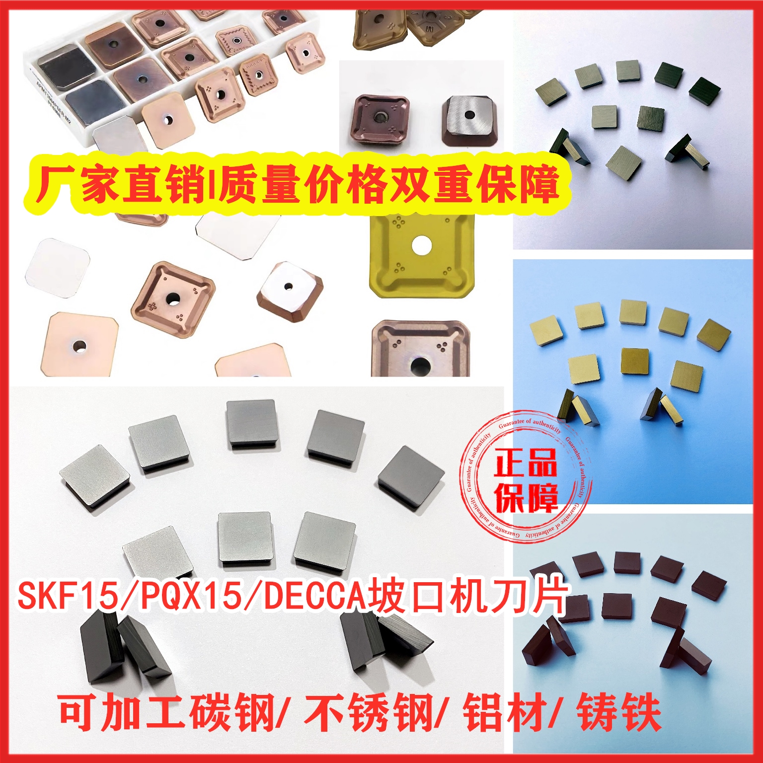 Square groove machine blade Carbide knife Portable groove machine stainless steel blade SKF-15 PQX15