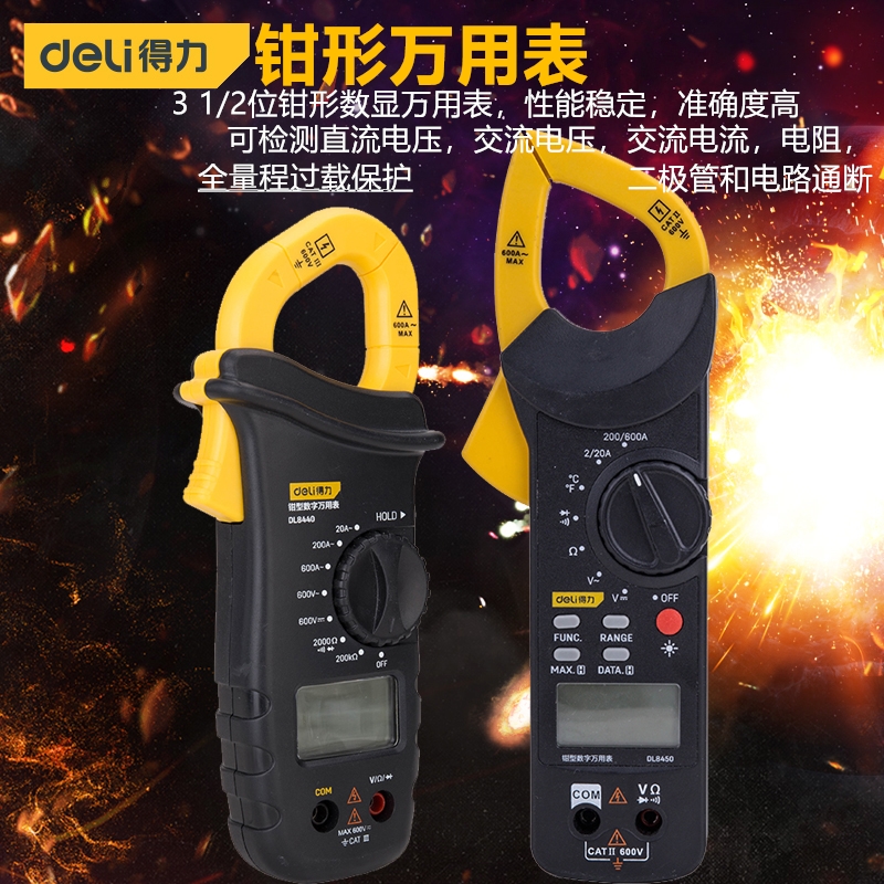 Able pliers type multimeter pliers-shaped digital versatile electric meter multipurpose current pliers table tool DL8440 DL8450