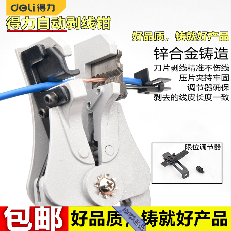 Deli automatic wire stripper Multi-function electrical wire dipper Stripping wire stripper tools DL2002B DL2002C