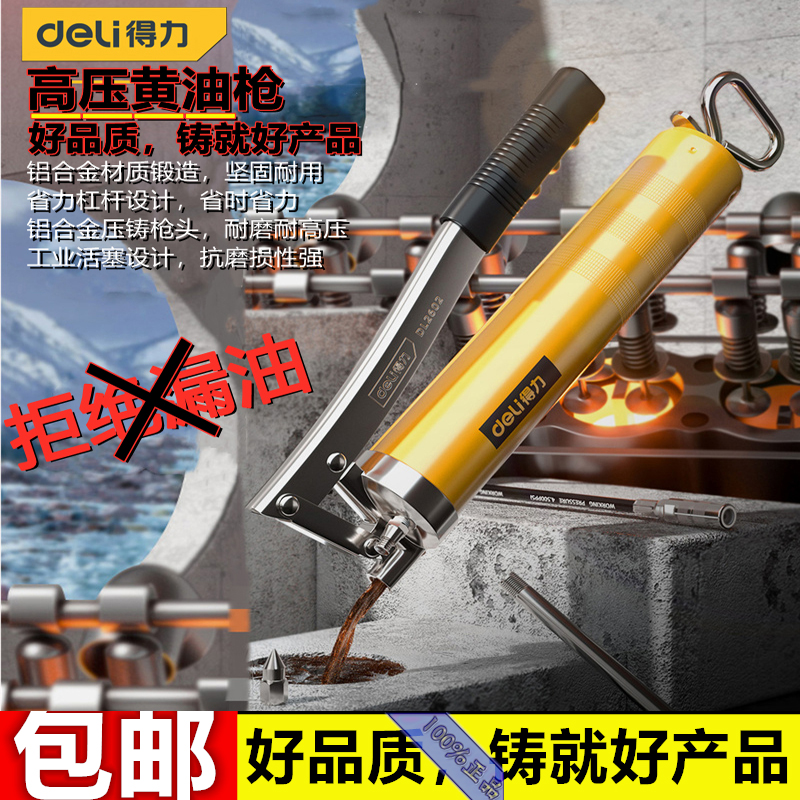 Able Tool Manual Yellow Oil Gun Pressure Type Yellow Oil Gun Lubricator DL2601B DL2602B 