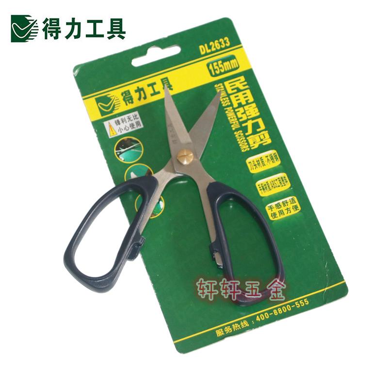 Strong powerful cut of 155170195215m m powerful scissors DL2644 DL2633 DL2614 DL2614