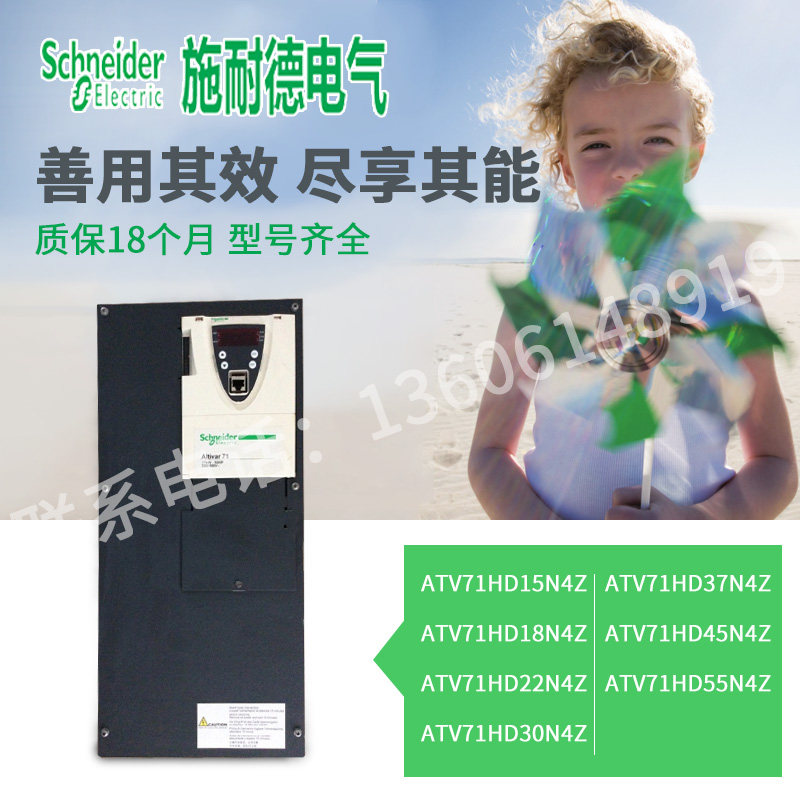 Schneider inverter ATV71HD15N4Z D18N4Z D22 D30 D37 D45 ATV71HD55N4Z