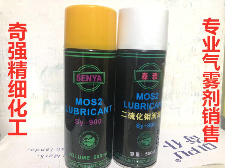 Sunya molybdenum disulfide oily dry high temperature resistant gray molybdenum disulfide spray textile setting machine screw rod