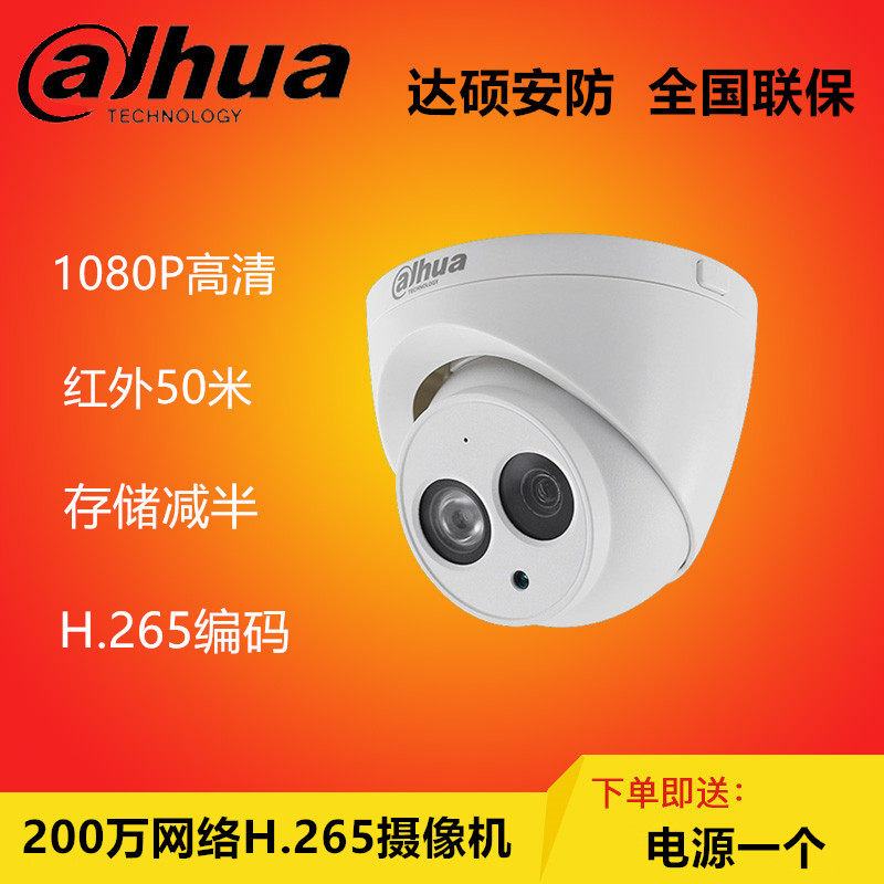Dahua 2 million Webcam DH-HDW1235C-A HD H 265 built-in audio dome