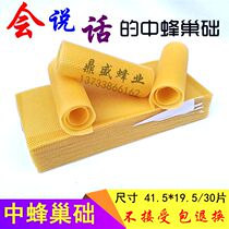 Bee Nest Foundation beekeeping tool in the bee nest base wax sheet 30 pieces of beeswax beehive honeycomb foundation