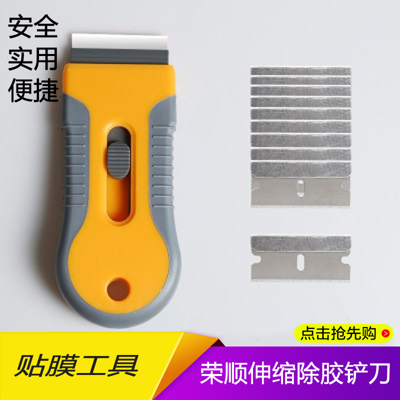 Car film tool color change film telescopic glue removal blade knife holder old film glue removal push knife scraper