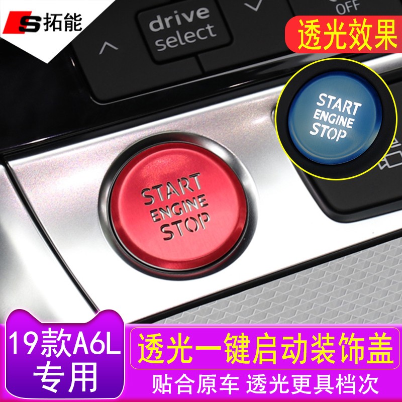 New Audi A6L a7 a7 q5l a4l a5 a5 Push-start Decorative Cover Ignition Button Interior Patch Retrofit