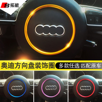 Steering wheel trim ring dedicated A4L A5 A6L Q3 Q5Q2L Audi A3 modified auto supplies accessories