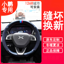 Suitable for the new Xiaopeng car P7G3P5 real carbon fiber leather steering wheel cover four seasons hand sewing handle non-slip sweat absorption