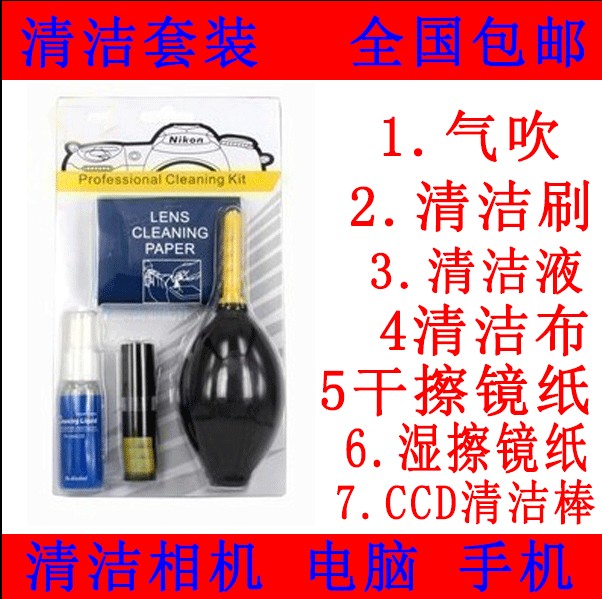 Suitable for Nikon D800 D810 D810 D5000D7200 D5000D7200 D90 single eye digital camera cleaning sets