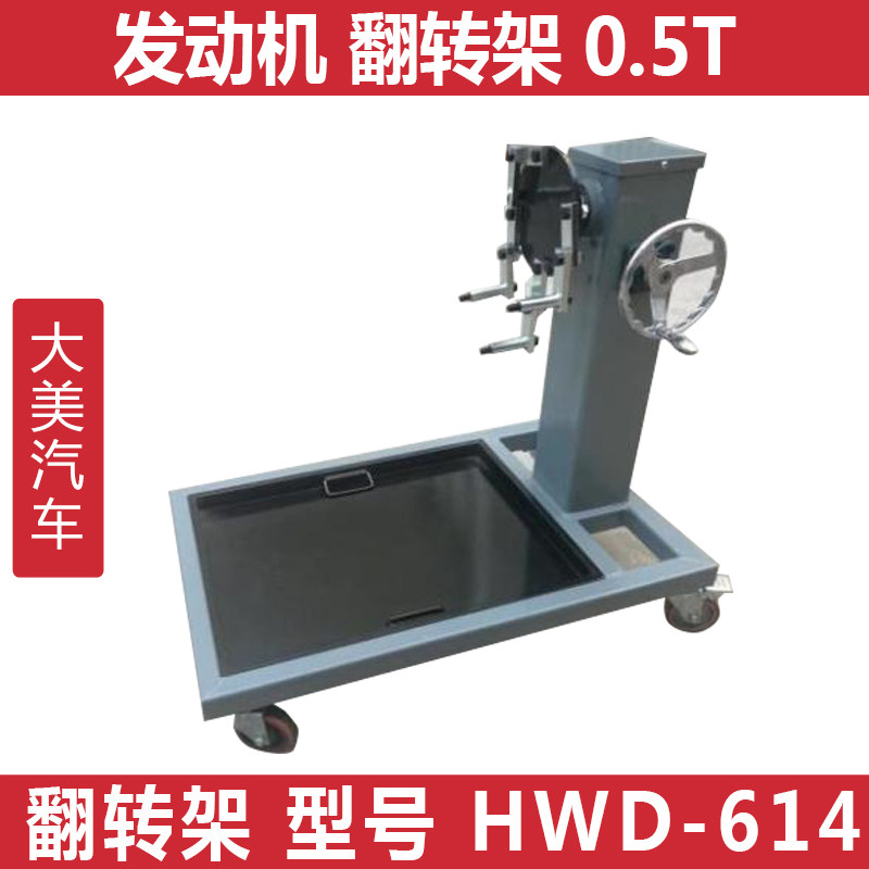 Automotive Insurance Equipment for Automotive Transmission Rotation Standing Standing Standing Maintenance Tools