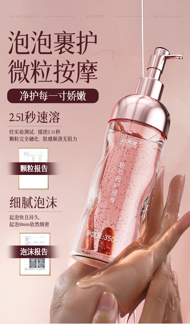 Women's Soothing Repair & Brightening Treatment Lotion Vaginal Cleansing & Odor Control 350g/bottle