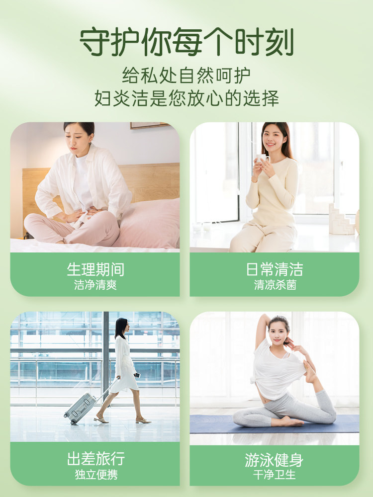 Fuyanjie Intimate Wipes for Women's Hygiene, Special Vaginal Cleansing Wipes, Toilet Paper for Personal Care, Cleaning and Sterilizing Wipes for Intercourse