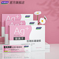 妇炎洁凝胶抑菌私处护理液杀菌银离子7支