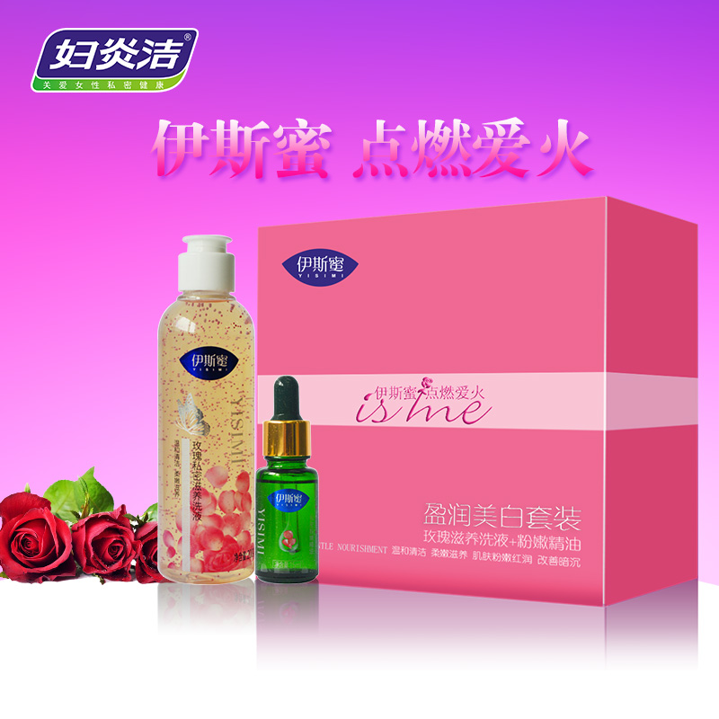 妇炎洁伊斯蜜私密粉嫩精油15ml 玫瑰滋养洗液200g滋养私处护理