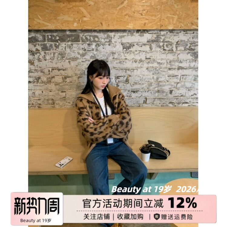 Vintage Leopard Print Stand-Collar Sweater Jacket + Slim-Fit White T-Shirt + Casual Versatile Denim Cropped Pants Set Vintage Leopard Print Stand-Collar Sweater Jacket + Slim-Fit White T-Shirt + Casual Versatile Denim Cropped Pants Set