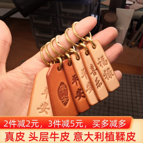 Кожаная подвеска, латунная сумка, брелок, защитный защитный амулет, телефон, из натуральной кожи