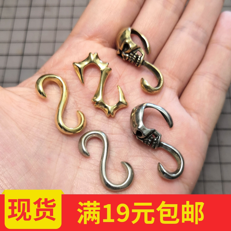 Solid Brass Cupronickel S Hook Bracelet Double Soul Bracelet Sleeve S Hook Handmade Leather Art Leather Carving Metal Hardware Accessories - Taobao