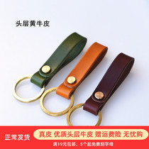 Handmade leather keychain head layer cowhide primary color vegetable leather tanning wax mist wax leather pure copper key ring engraving