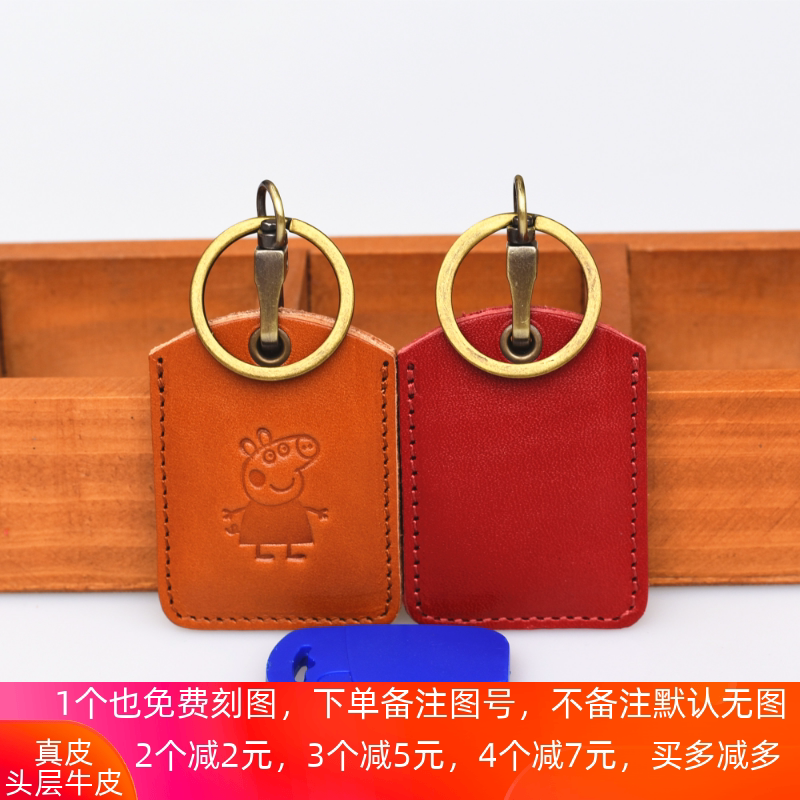Leather Mini Community Access Control Elevator Card Protective Sleeve First Layer Leather Sleeve Small Bus Card Sleeve IC ID Card Case