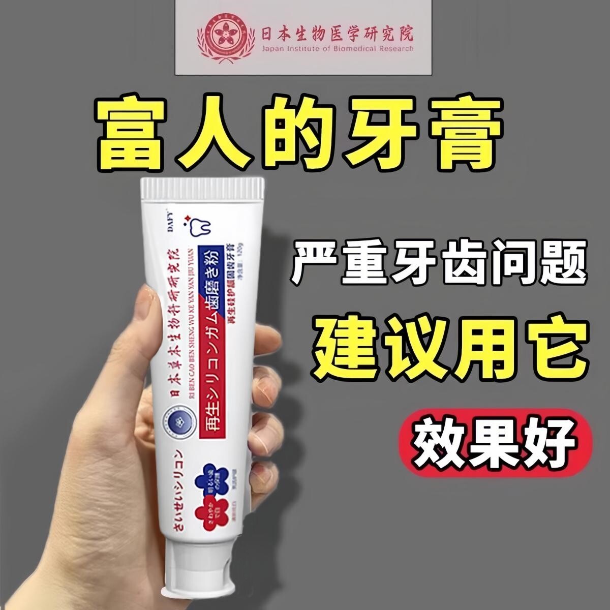 🦷一口好牙，从这款日系牙膏开始！Japanese Silica Toothpaste G1✨-旅行牙膏-淘宝好物网