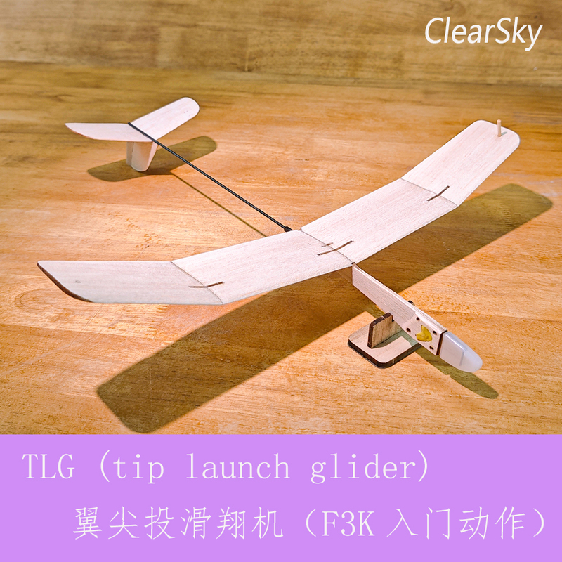 Broken Wind No. 360 Hand-Thrown Glider Tlg Wing-Tip Swing Fixed-Wing Free Flight Aviation Model Science Education Equipment