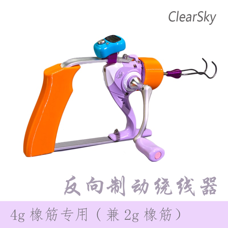 Reverse Brake Winder Rubber Band Powered Glider Winder
