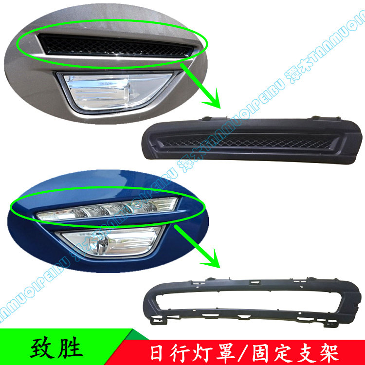 11 11 12 13 years VICTORY FOG LIGHT DAY LINE LAMPSHADES LIGHT SHADE UPPER PLATE COVER PLATE LED LIGHT FIXED BRACKET ORIGINAL FITTING EX-TAOBAO