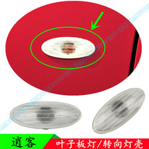 08 09 10 11 12 13-15 Qashqai leaf board light turn signal side light side lamp housing cover special offer