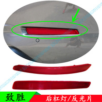 11 12 13 14-year model Mondeo wins after bumper lamp reflective lamp decorative fake lamp original special