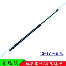 13 14 15 16 17 18 new Mondeo cover strut head cover Hood hydraulic strut original