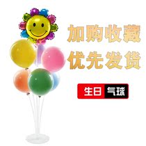 Table floating balloon birthday party opening decoration banquet column base bracket picnic Net red scene wedding room layout