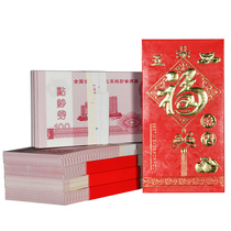 Fu Zi red envelope birthday birthday moving home move shop opening wedding supplies return gift benefits