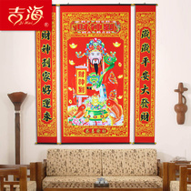 The God of Wealth to the middle hall painting moved to the new house. The company opened the gift.