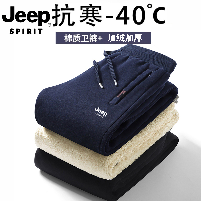 Jeep New Casual Pants with Fleece Lining, Thickened for Outdoor Wear, Men's Sports Pants for Autumn and Winter, Warm Large-Size Cotton Pants, Straight-Leg Sweatpants Jeep New Casual Pants with Fleece Lining, Thickened for Outdoor Wear, Men's Sports Pants for Autumn and Winter, Warm Large-Size Cotton Pants, Straight-Leg Sweatpants