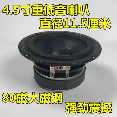 4 5 inch subwoofer Round 8 Ohm 25W speaker 4 inch speaker speaker